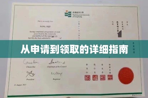 交城从申请到领取的详细指南
