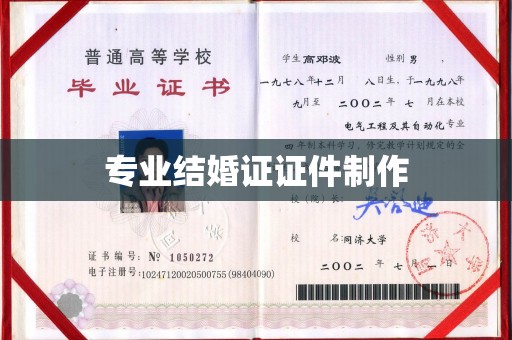交城专业结婚证证件制作